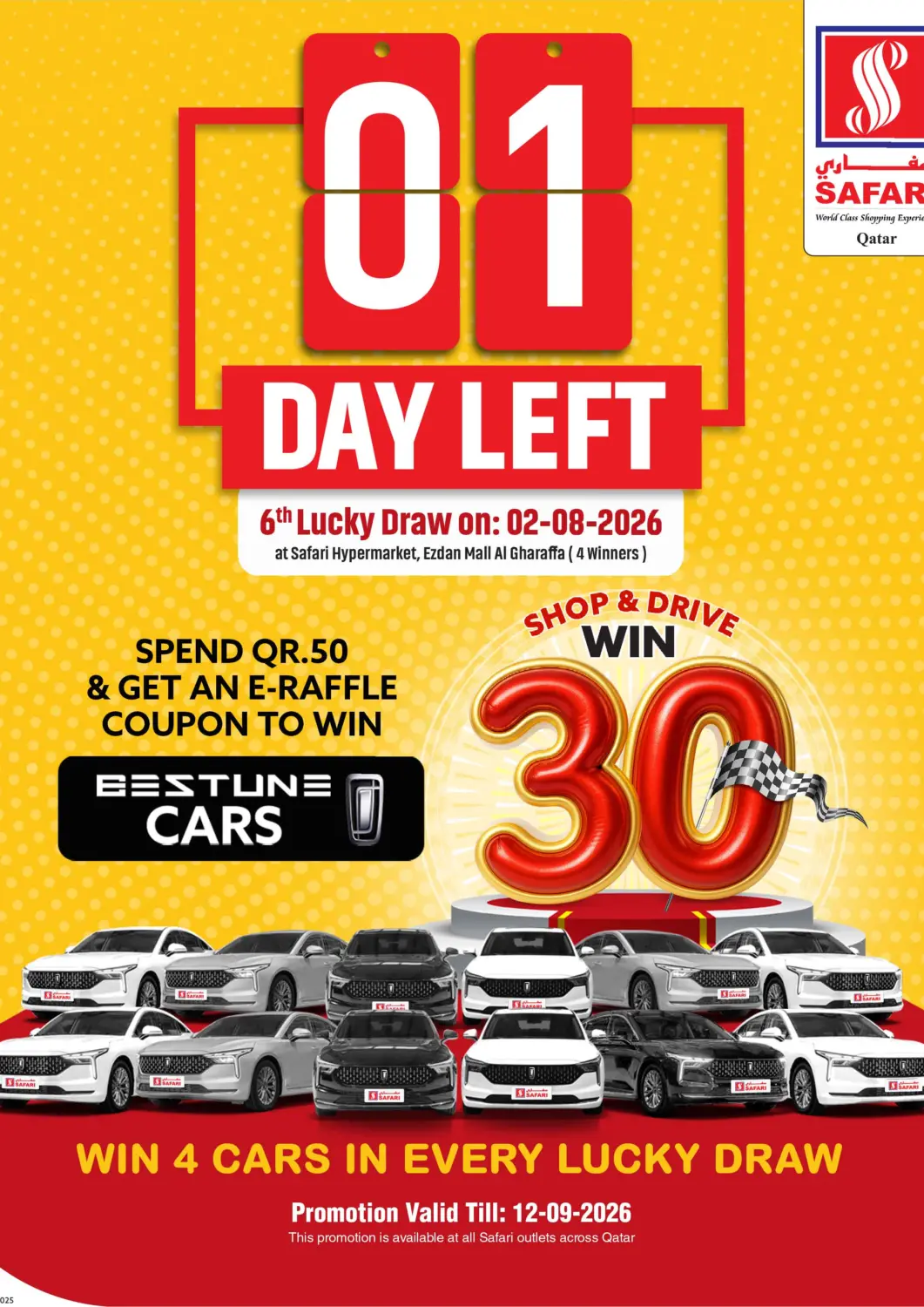 عروض سفاري هايبر ماركت قطر - الشحانية في دي٤دي أونلاين. 1 Day Left For lucky Draw. . Only On 1st August