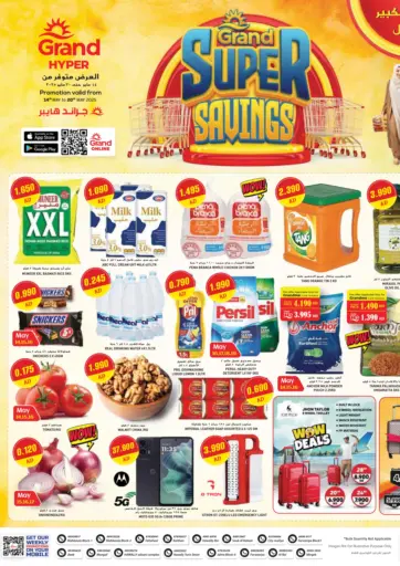 جراند هايبر - Super Savings in الكويت Offers - الكويت Super Savings