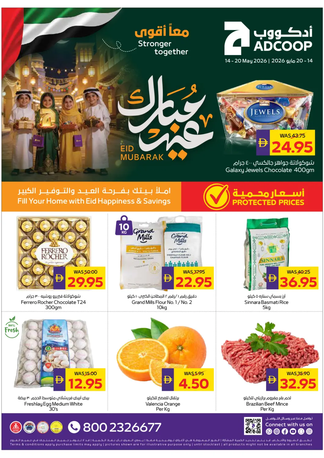 UAE - Al Ain ADCOOP offers in D4D Online. Eid Mubarak Offers. . Till 20th May