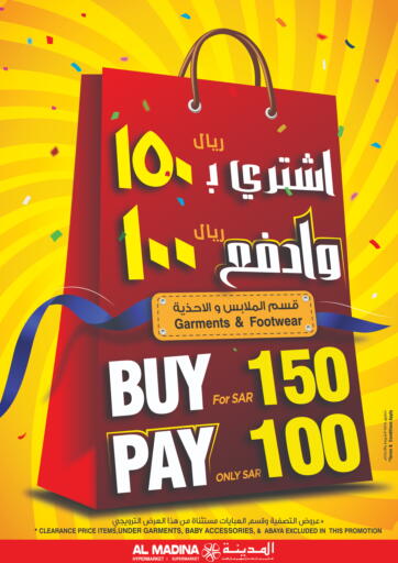 KSA, Saudi Arabia, Saudi - Riyadh Al Madina Hypermarket offers in D4D Online. BUY 150 sr pay 100 sr. . Till 13th April