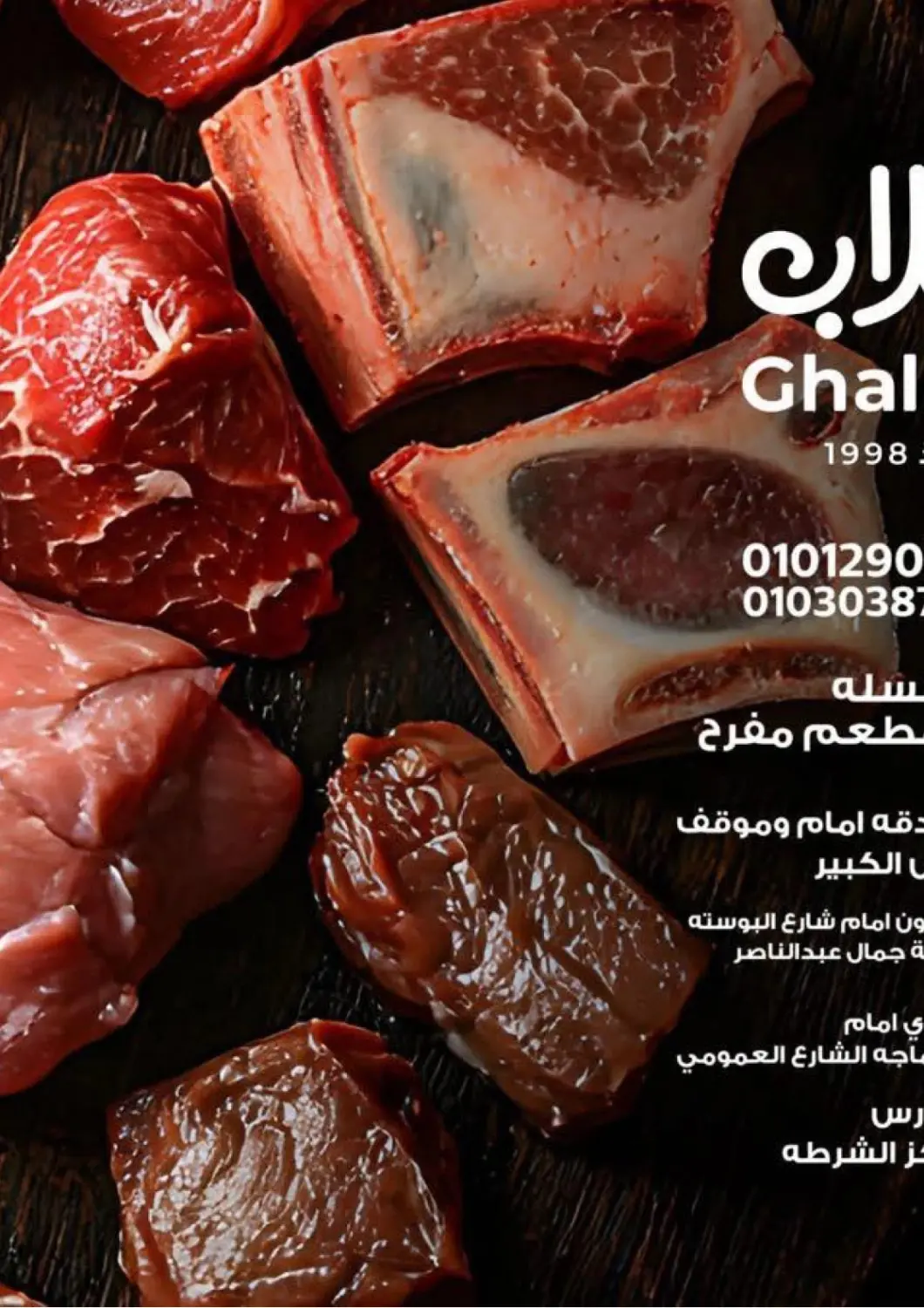 Egypt - Cairo Ghallab Market offers in D4D Online. Special offer. . Till 9th May
