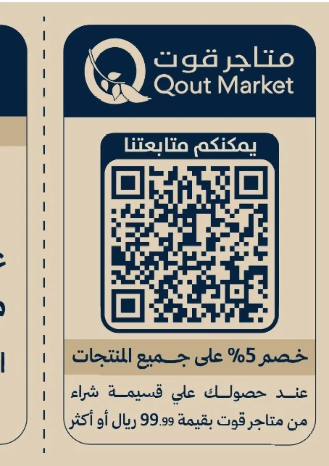 KSA, Saudi Arabia, Saudi - Ta'if Qout Market offers in D4D Online. Special Offers. . Until stock lasts