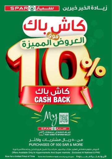 KSA, Saudi Arabia, Saudi - Riyadh SPAR  offers in D4D Online. 10% Cash Back. . Until  Stock Last