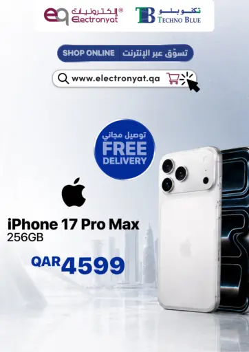 The new iPhone 17 models are now available at Electronyat.qa.