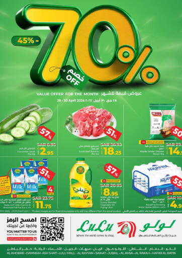 KSA, Saudi Arabia, Saudi - Khafji LULU Hypermarket offers in D4D Online. Value Offer For The Month. . Till 30th April