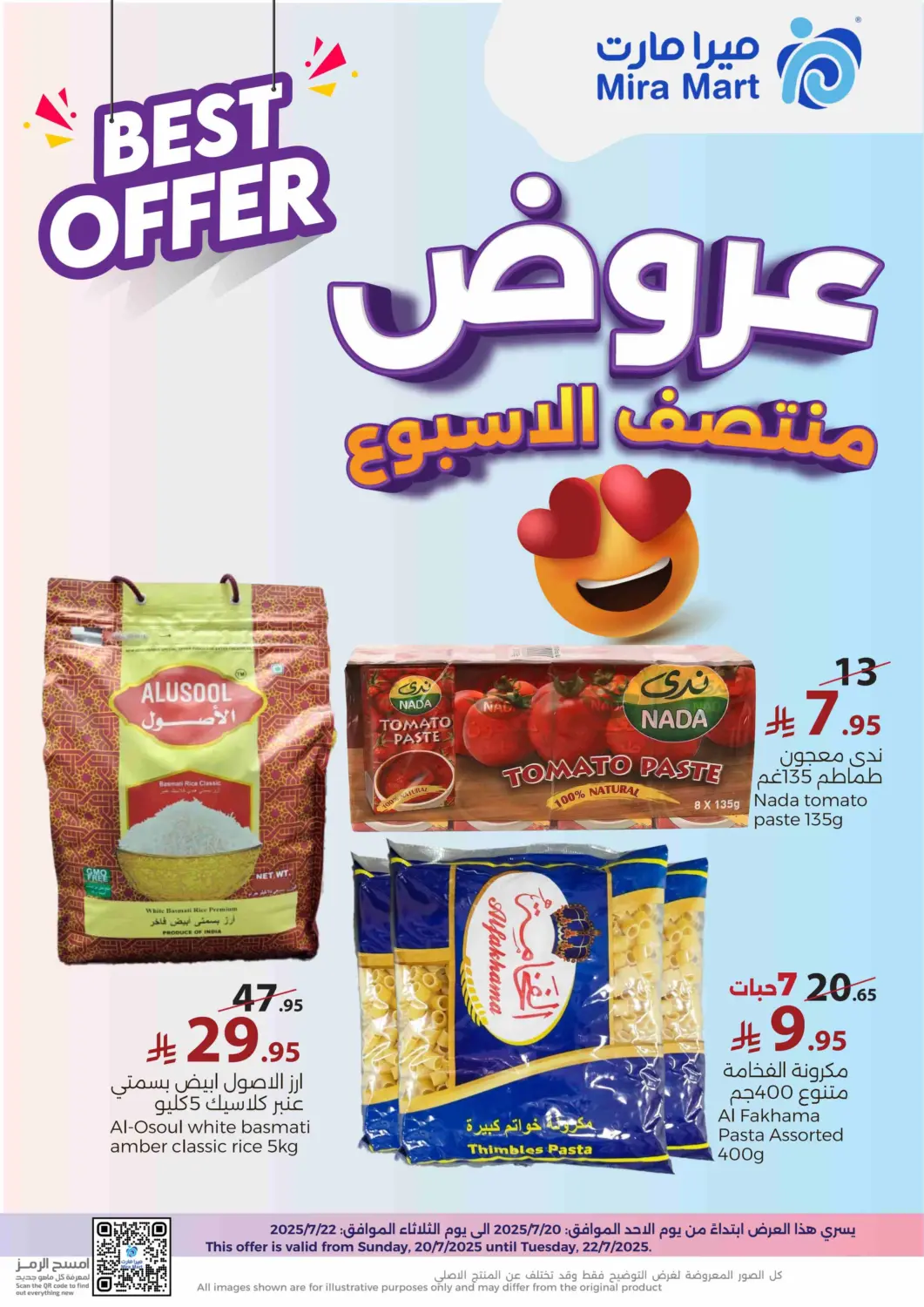 KSA, Saudi Arabia, Saudi - Jeddah Mira Mart Mall offers in D4D Online. Best Offer. . Till 22nd July