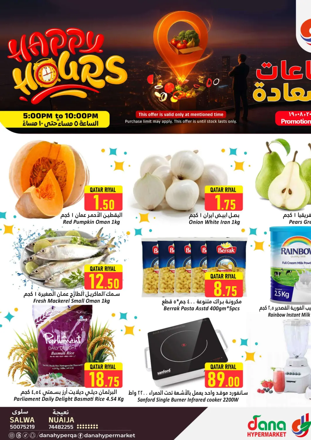 Qatar - Doha Dana Hypermarket offers in D4D Online. Happy Hours. . Only On 19th August