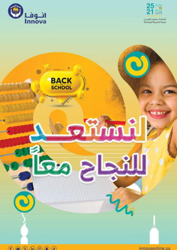 KSA, Saudi Arabia, Saudi - Dammam Innova Health Care offers in D4D Online. Back To School. . Till 21st August