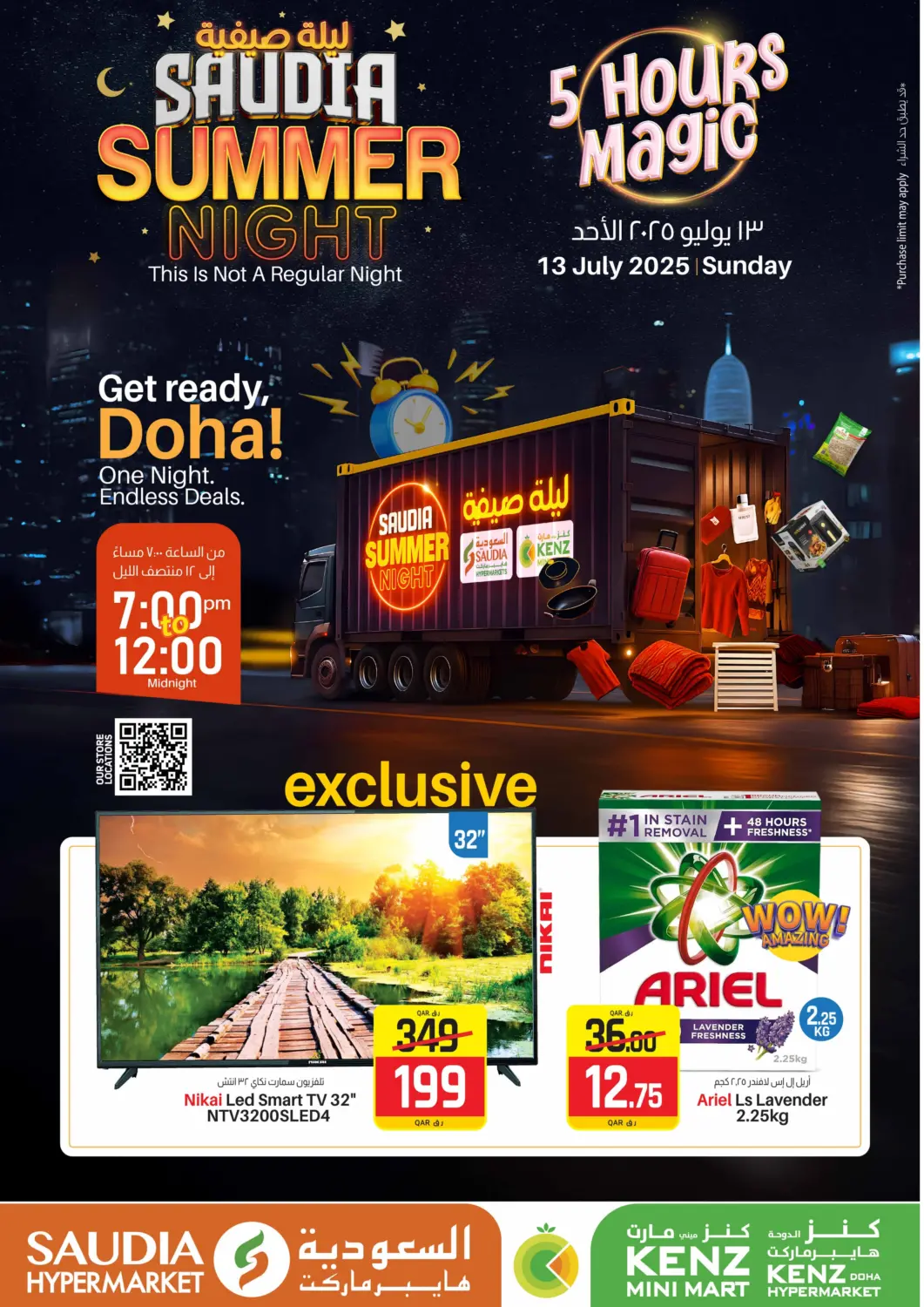 Qatar - Umm Salal Kenz Mini Mart offers in D4D Online. Saudia Summer Night. . Only On 13th July