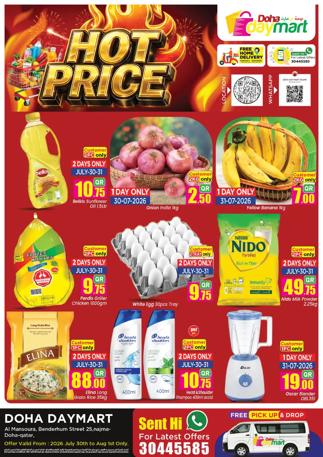 عروض دوحة دي مارت قطر - الدوحة في دي٤دي أونلاين. Hot Price. . Till 1st August