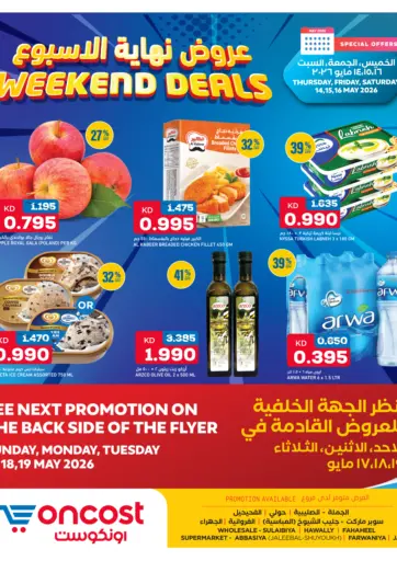 عروض نهاية الأسبوع