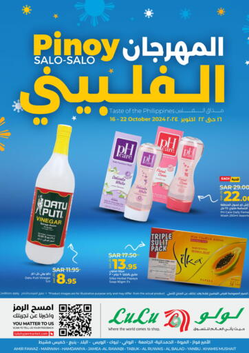 KSA, Saudi Arabia, Saudi - Dammam LULU Hypermarket offers in D4D Online. Pinoy Salo Salo. . Till 22nd October