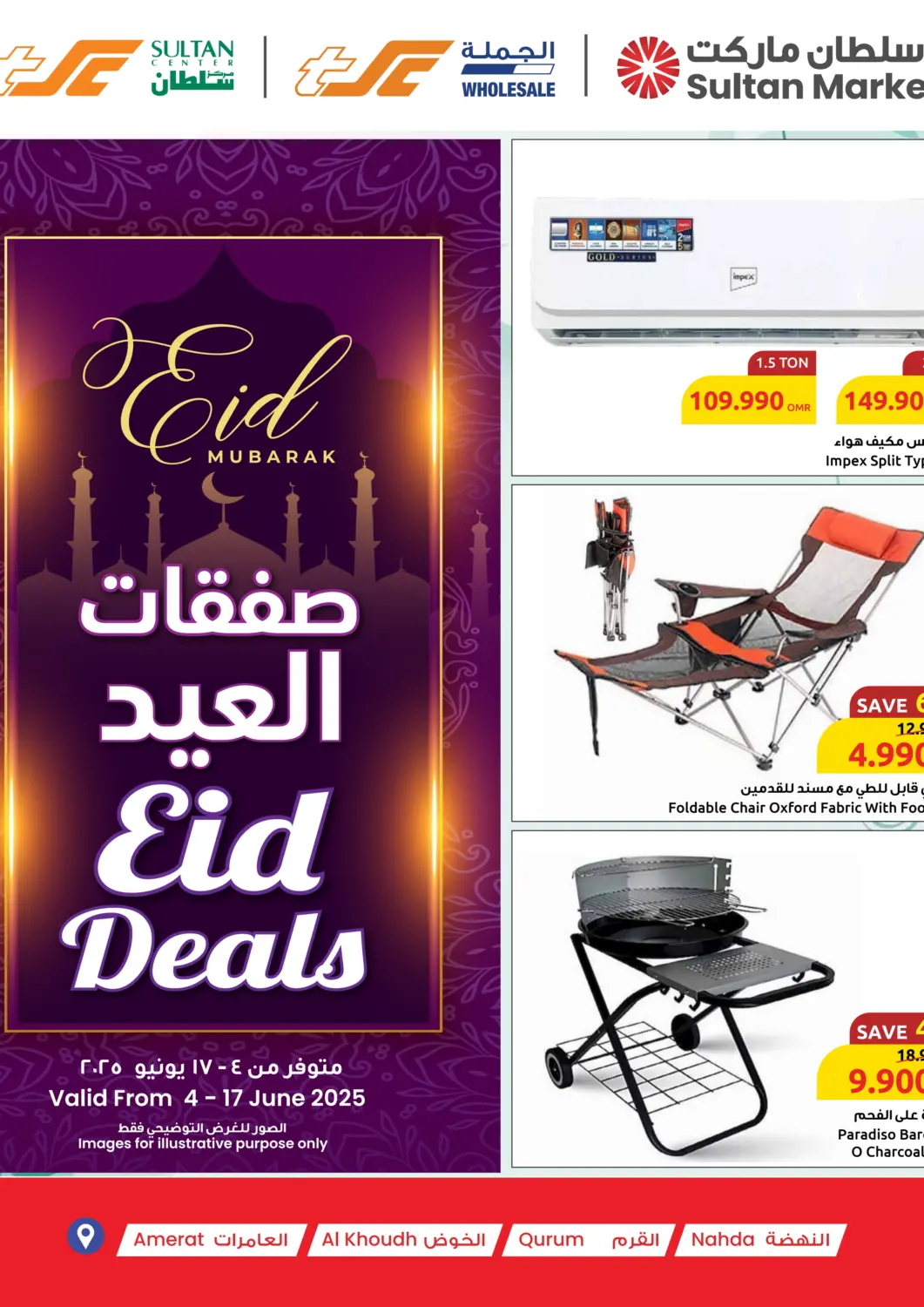 Oman - Muscat Sultan Center  offers in D4D Online. Eid Deals. . Till 17th June