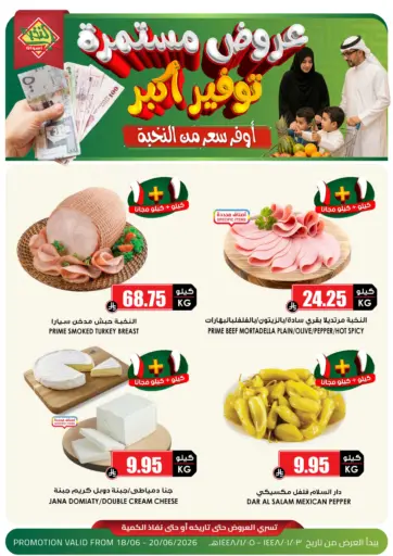 Special Offer
