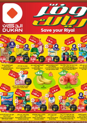 Save Your Riyal