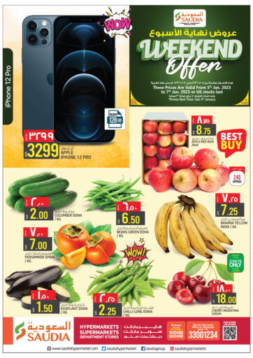 Qatar - Al Wakra Saudia Hypermarket offers in D4D Online. Weekend Offer. . Till 7th January
