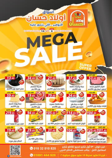 Egypt - Cairo Awlad Hassan Markets offers in D4D Online. Mega Sale. . Till 14th November