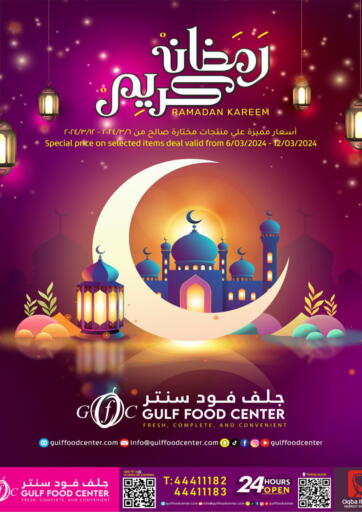 Qatar - Al Khor Gulf Food Center offers in D4D Online. Ramadan Kareem. . Till 12th March