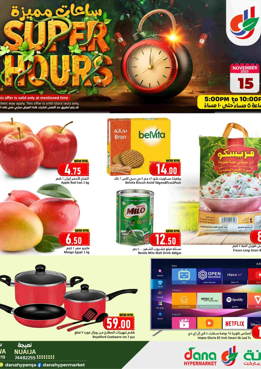 Qatar - Al Khor Dana Hypermarket offers in D4D Online. Super Hours. . Only On 15th November