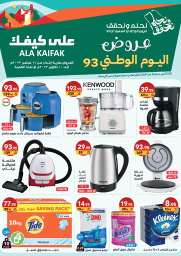 National Day 93 offers