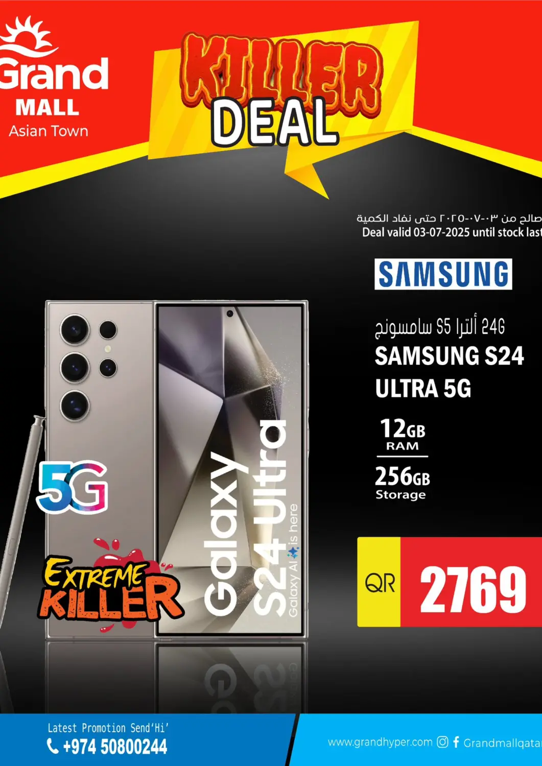Qatar - Al-Shahaniya Grand Hypermarket offers in D4D Online. Killer Deal @ Grand Mall Asian Town. . Only On 3rd June