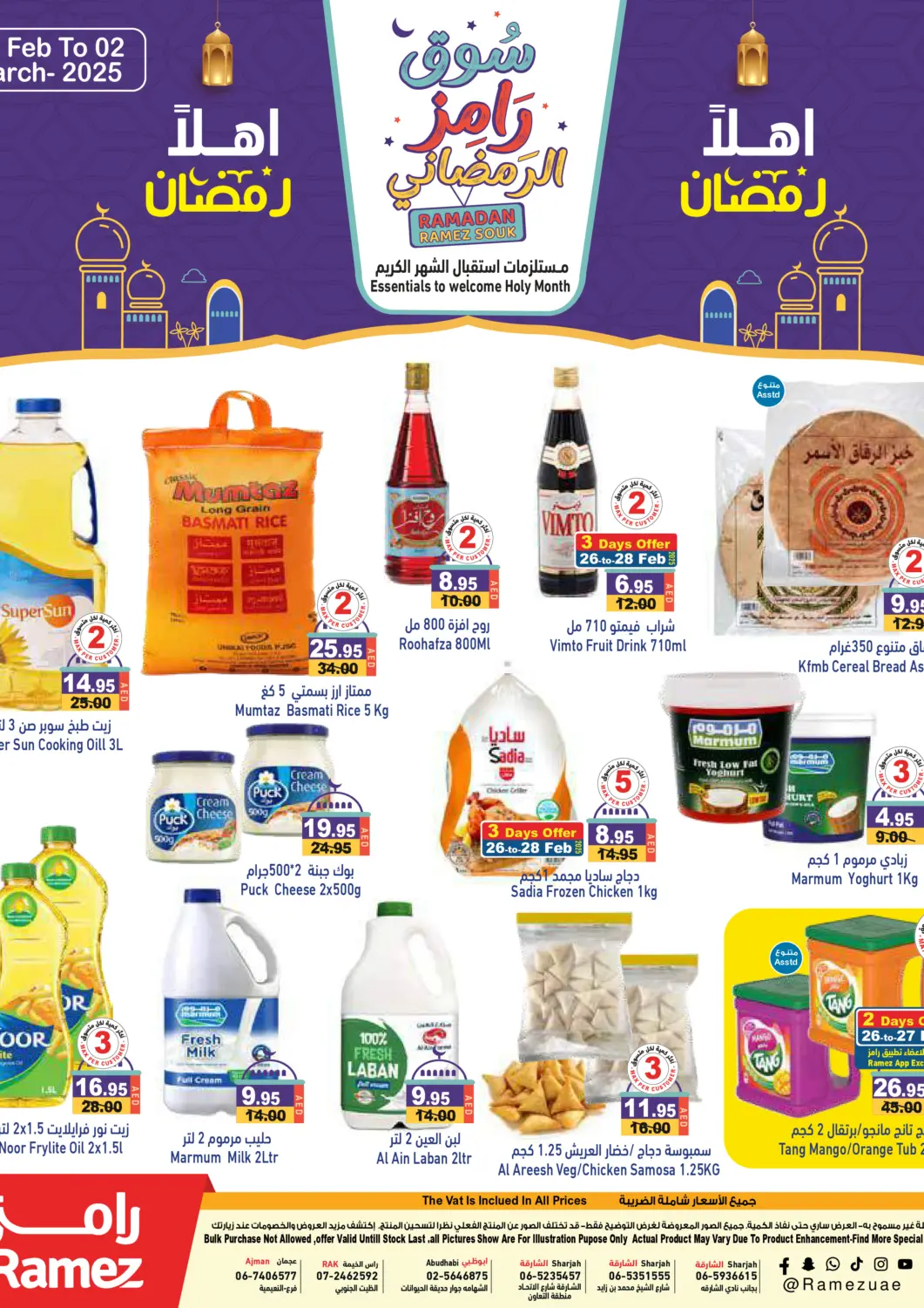 UAE - Sharjah / Ajman Aswaq Ramez offers in D4D Online. Ahlan Ramadan. . Till 2nd March