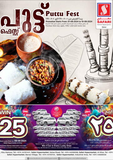 Qatar - Al Khor Safari Hypermarket offers in D4D Online. Puttu Fest. . Till 10th August