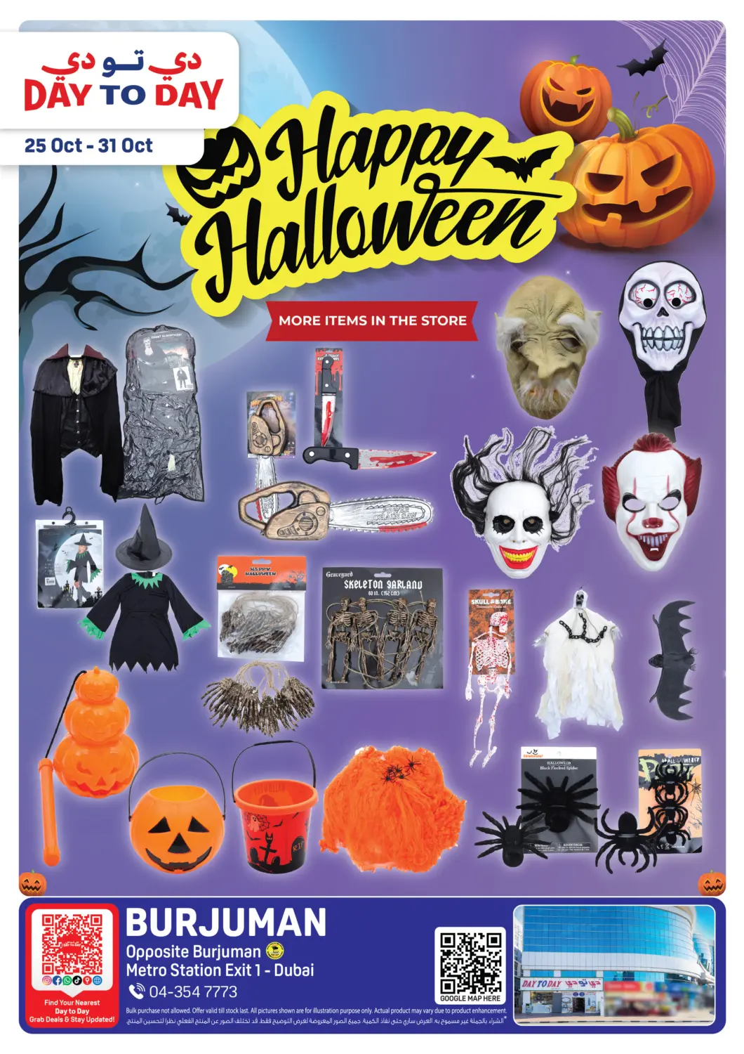 UAE - Dubai Day to Day Department Store offers in D4D Online. Burjuman - Dubai. . Till 31st October