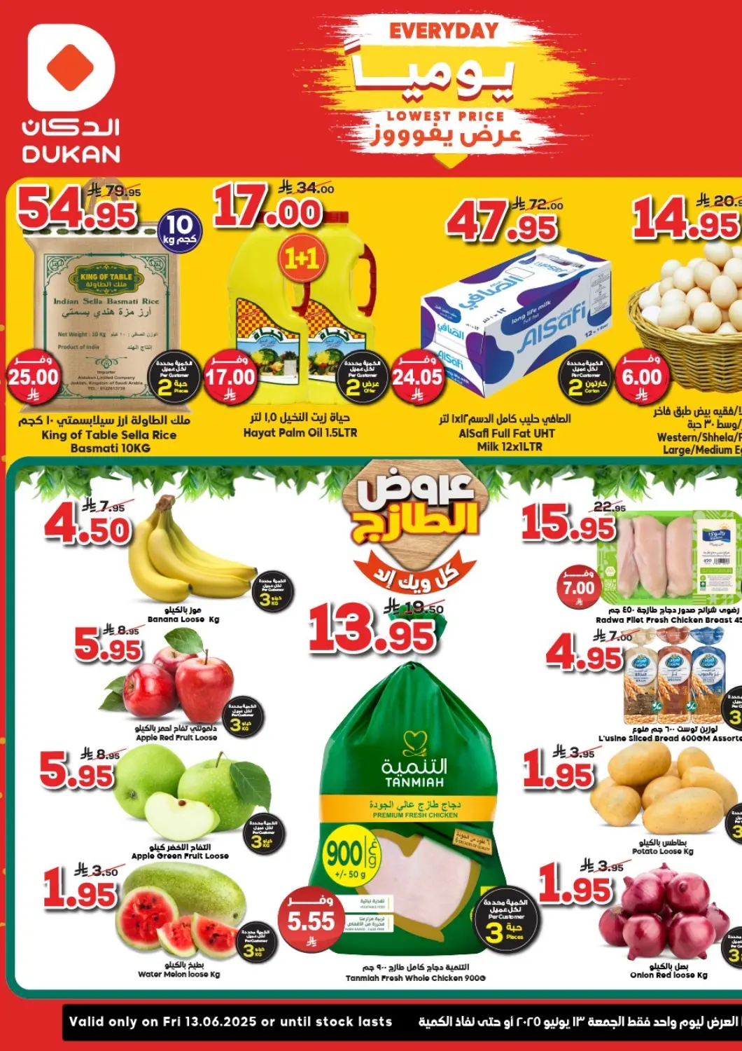 KSA, Saudi Arabia, Saudi - Medina Dukan offers in D4D Online. Lowest Price Every Day. . Only On 13th June