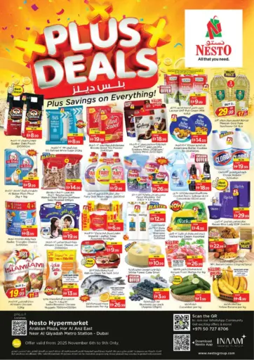 هور العنز، ديرة