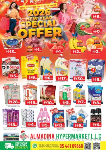 Abraj Al Madina , Ajman