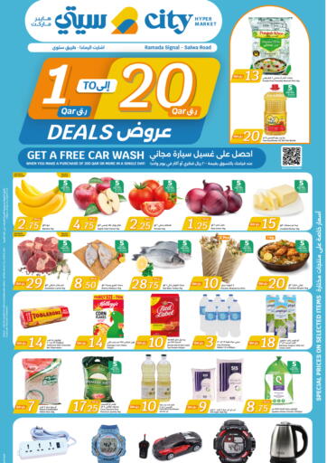 1 To 20 Riyal Deals