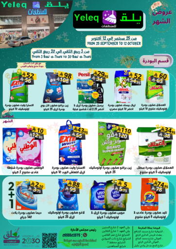 Monthly Offers