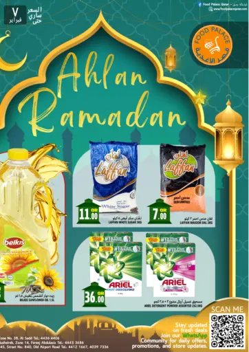 Ahlan Ramadan Offer