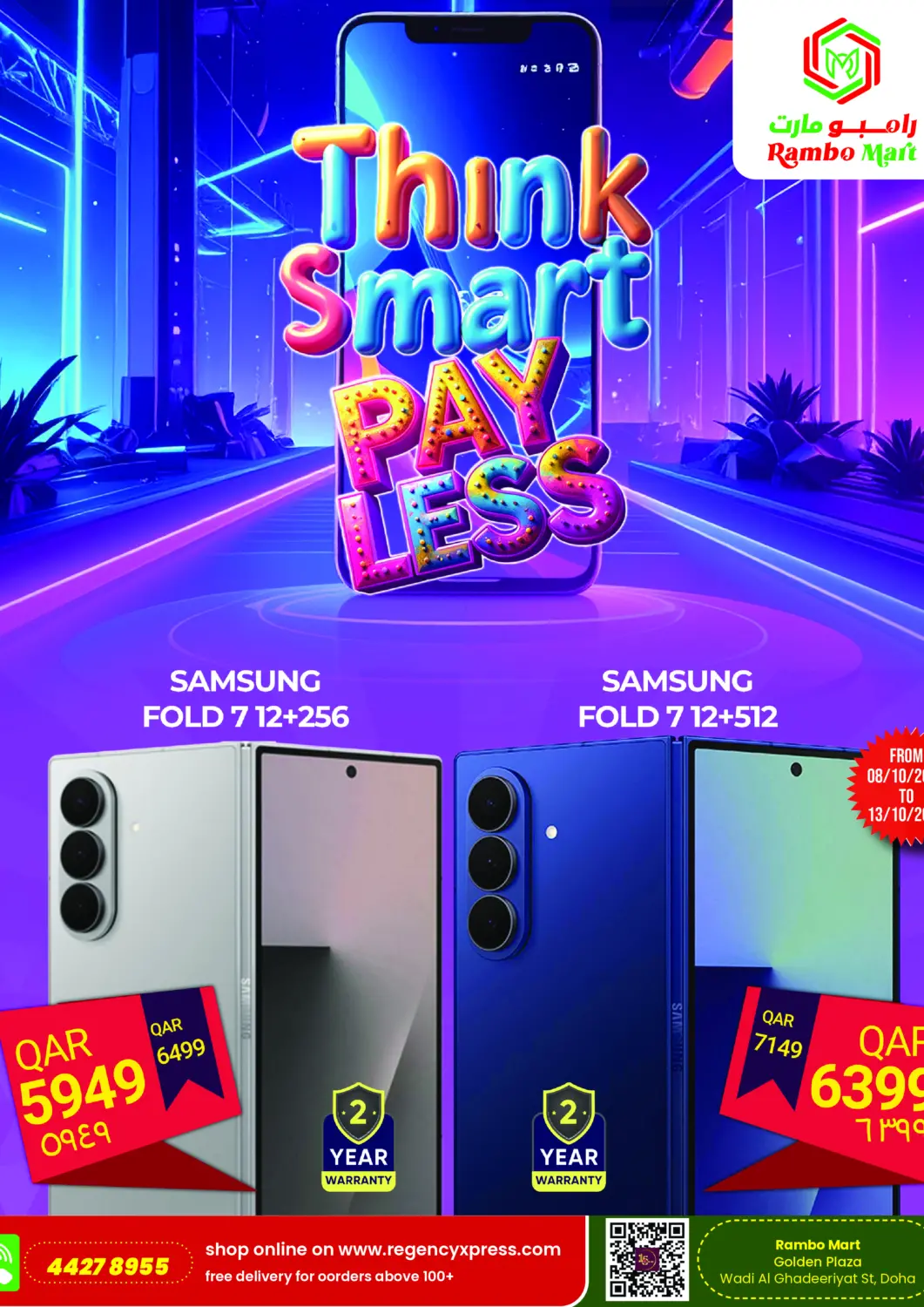 Qatar - Al Shamal Rambo Mart offers in D4D Online. Think Smart Pay Less. . TIll 13th October