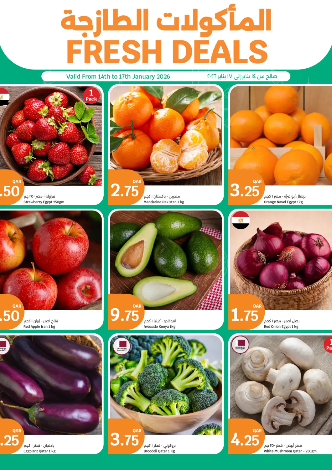 Qatar - Al Shamal City Hypermarket offers in D4D Online. Fresh Deals. . Till 17th January