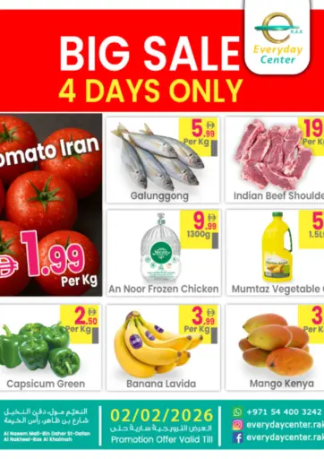 النعيم مول، رأس الخيمة