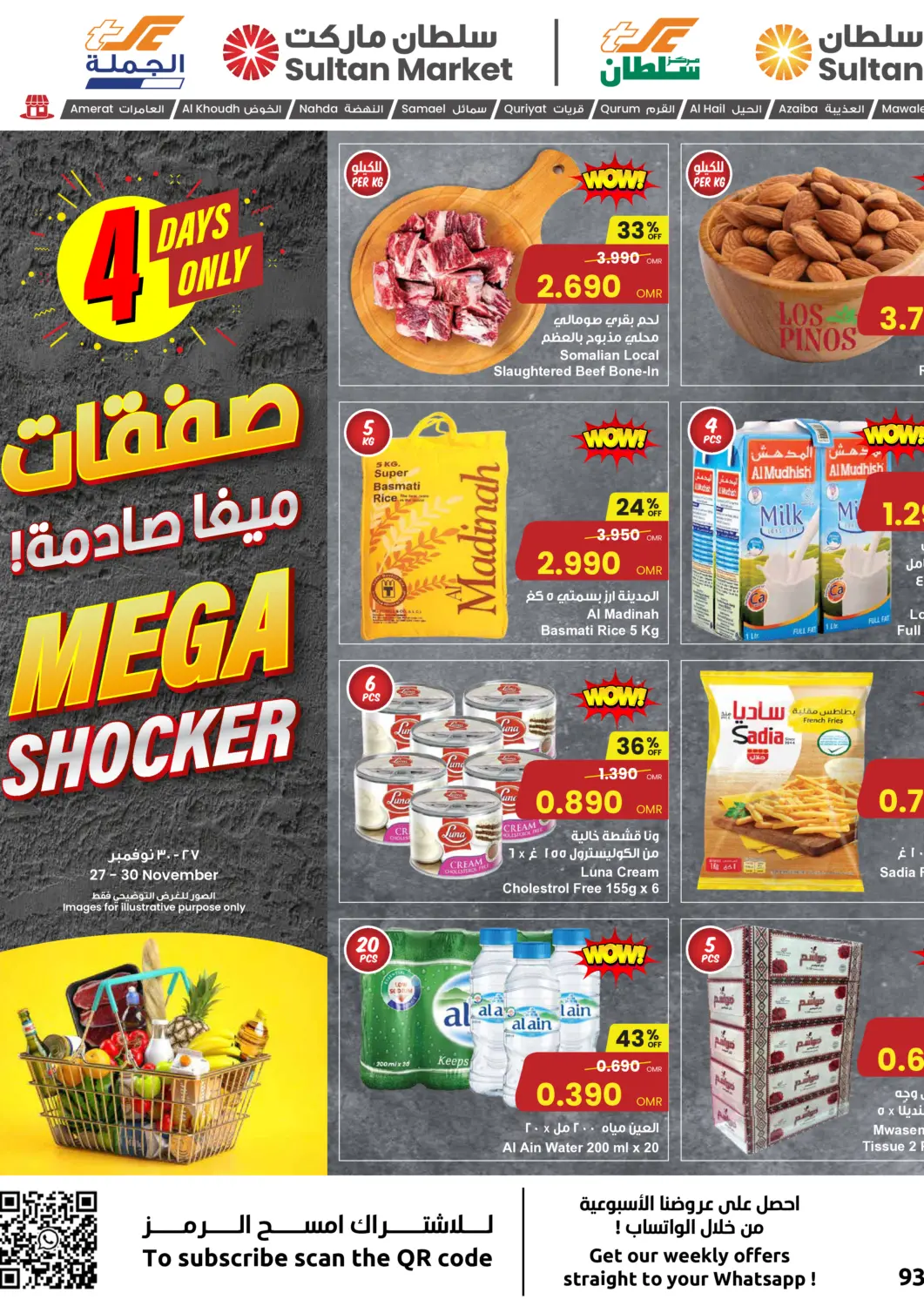 Oman - Muscat Sultan Center  offers in D4D Online. Mega Shocker. . Till 30th November