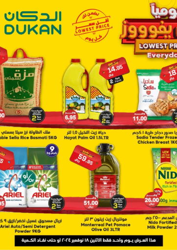 KSA, Saudi Arabia, Saudi - Jeddah Dukan offers in D4D Online. Every Day Lowest Price. . Only On 18th November