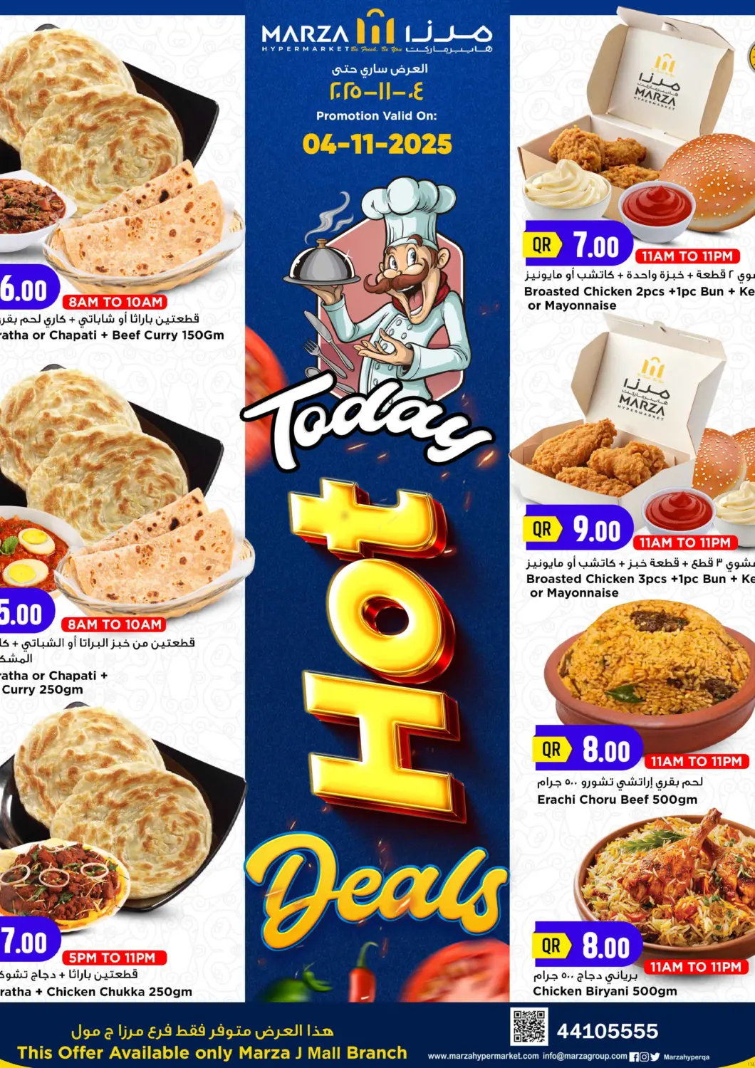 Qatar - Al Shamal Marza Hypermarket offers in D4D Online. Today Hot Deals. . Only On 4th November