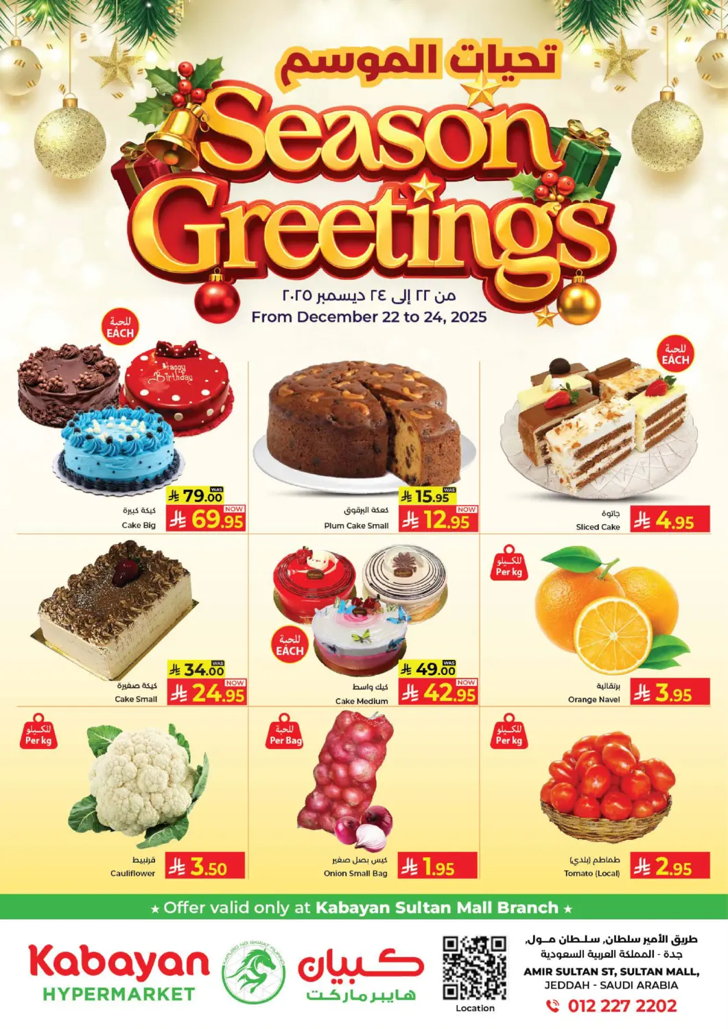 KSA, Saudi Arabia, Saudi - Jeddah Kabayan Hypermarket offers in D4D Online. Season Greetings. . Till 24th December