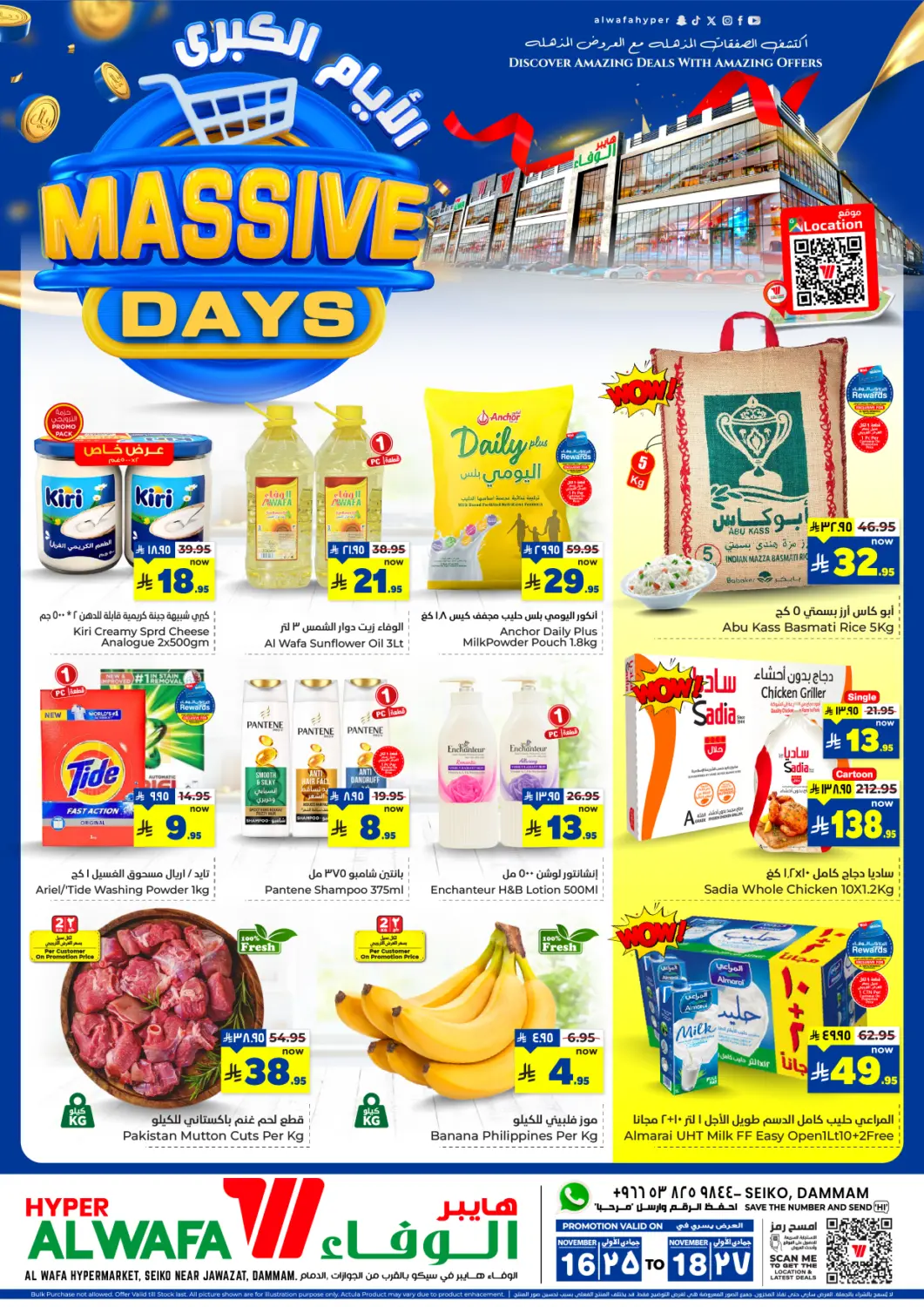 KSA, Saudi Arabia, Saudi - Dammam Hyper Al Wafa offers in D4D Online. Massive Days. . Till 18th November
