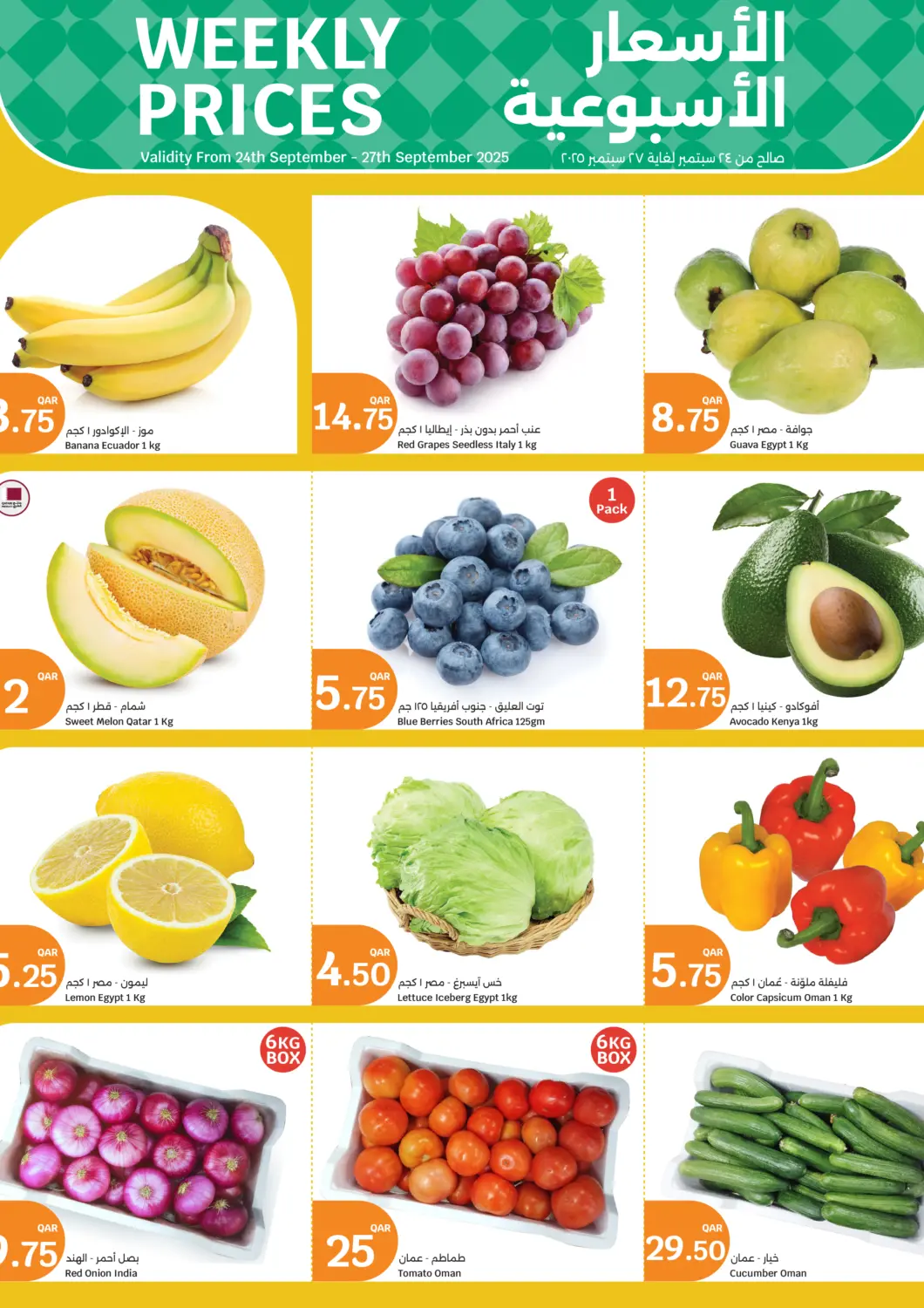 Qatar - Al-Shahaniya City Hypermarket offers in D4D Online. Weekly Prices. . Till 27th September