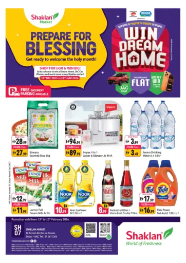 مركز البستان، القصيص