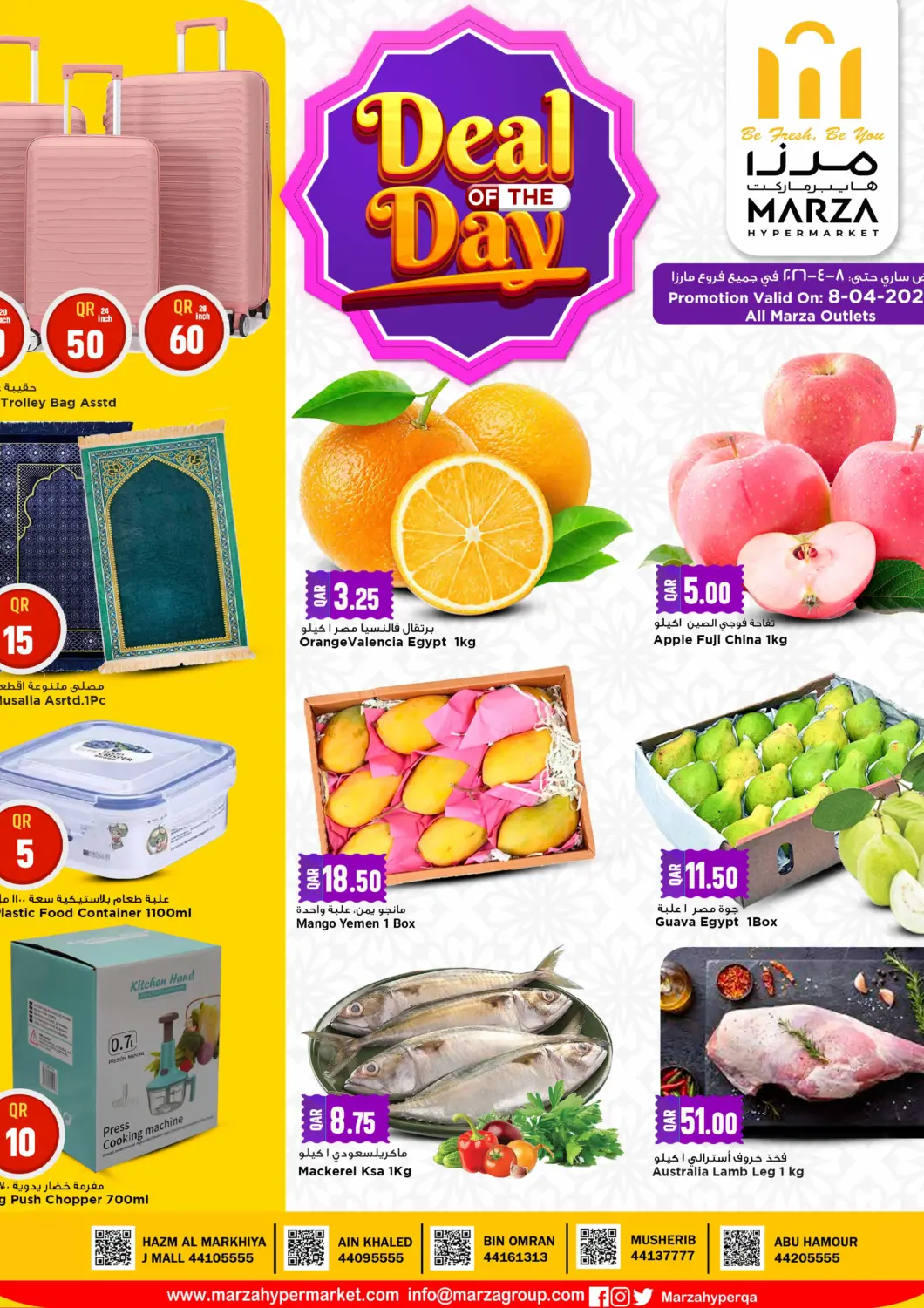 Qatar - Al Rayyan Marza Hypermarket offers in D4D Online. Deal Of The Day. . Only On 8th April
