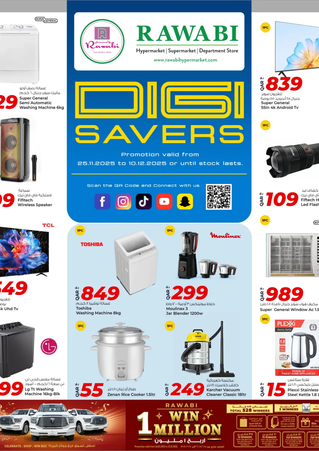 Qatar - Al Rayyan Rawabi Hypermarket offers in D4D Online. Digi Savers. . Till 10th December