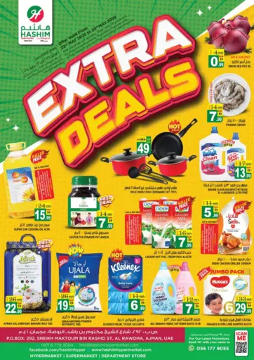 هاشم هايبرماركت - الروضة - عجمان in UAE Offers - الإمارات العربية المتحدة الروضة - عجمان