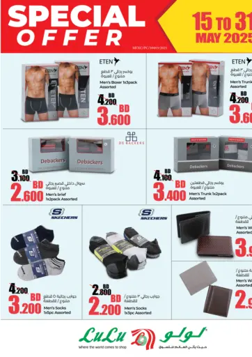 LuLu Hypermarket - Special Offer in Bahrain Special Offer