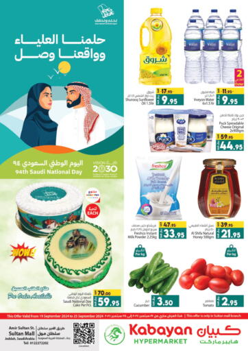 KSA, Saudi Arabia, Saudi - Jeddah Kabayan Hypermarket offers in D4D Online. 94th Saudi National Day. . Till 25th September