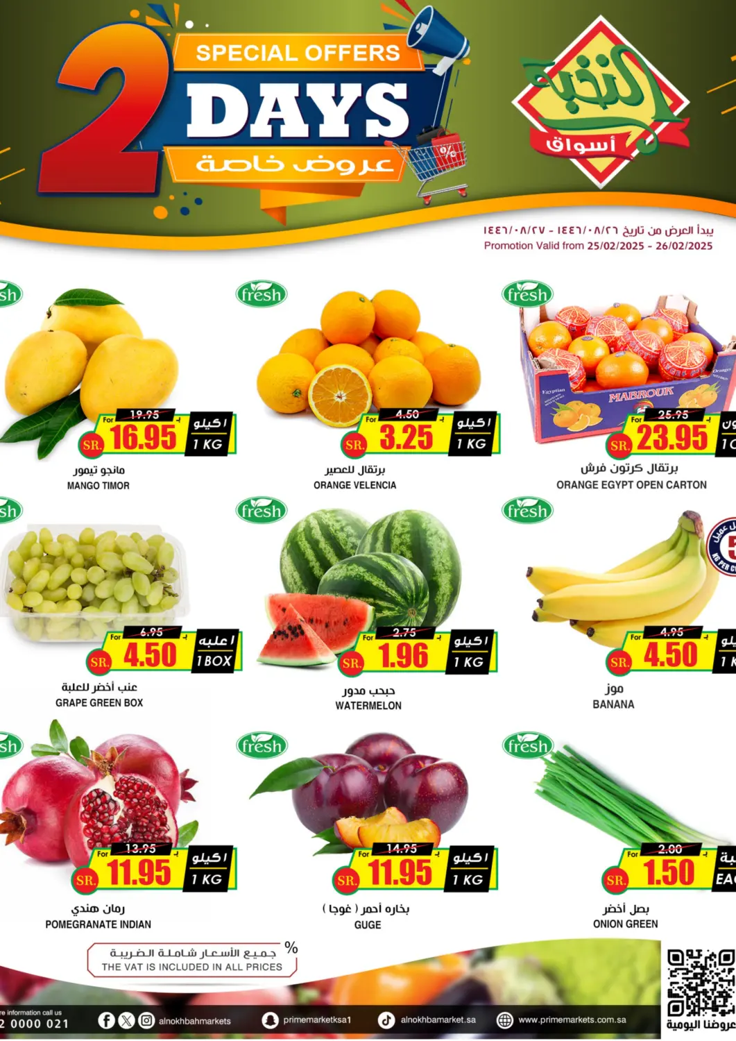 عروض أسواق النخبة مملكة العربية السعودية, السعودية, سعودية - خميس مشيط في دي٤دي أونلاين. عروض خاصة لمدة يومين. . Till 26th February